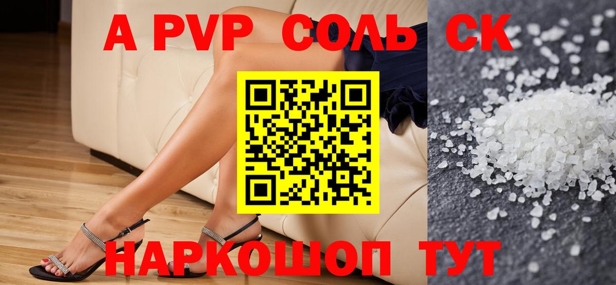APVP СК КРИС Феодосия