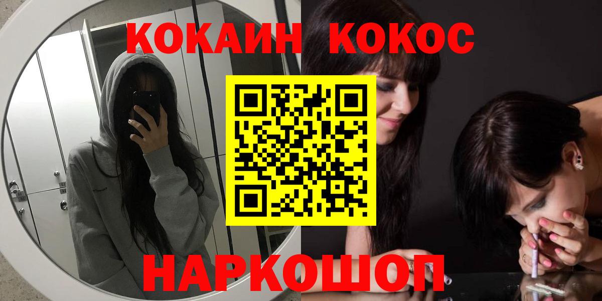 COCAIN Перу Феодосия