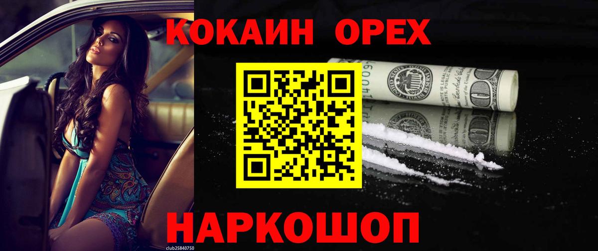Кокаин Боливия  КОКАИН  Вход с VPN  Феодосия  Cocaine 97% 