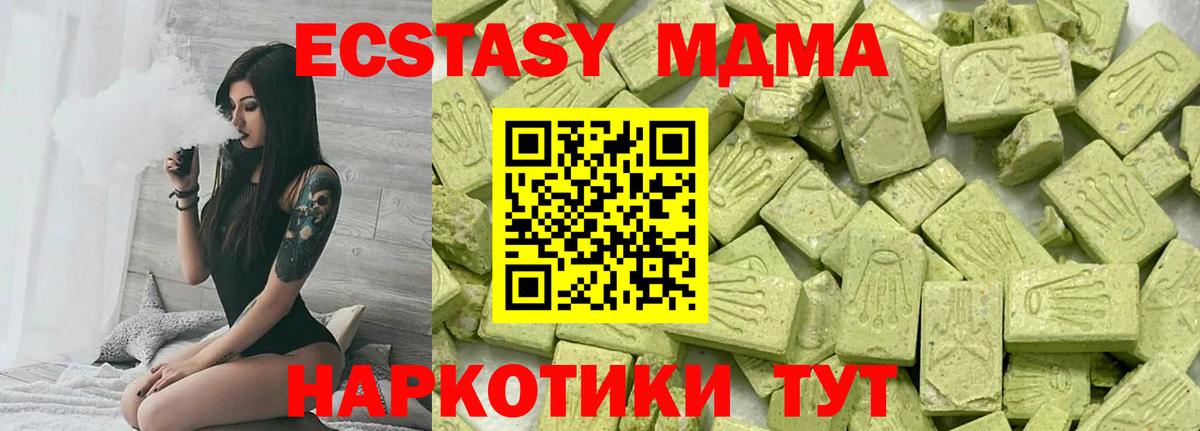 Ecstasy таблы  Экстази DUBAI  Вход с VPN  Феодосия 