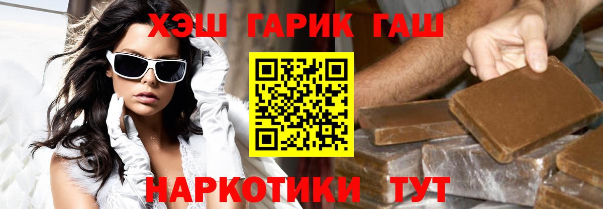 ГАШ  Вход с VPN  Феодосия  ГАШ Ice-O-Lator  ГАШ индика сатива 