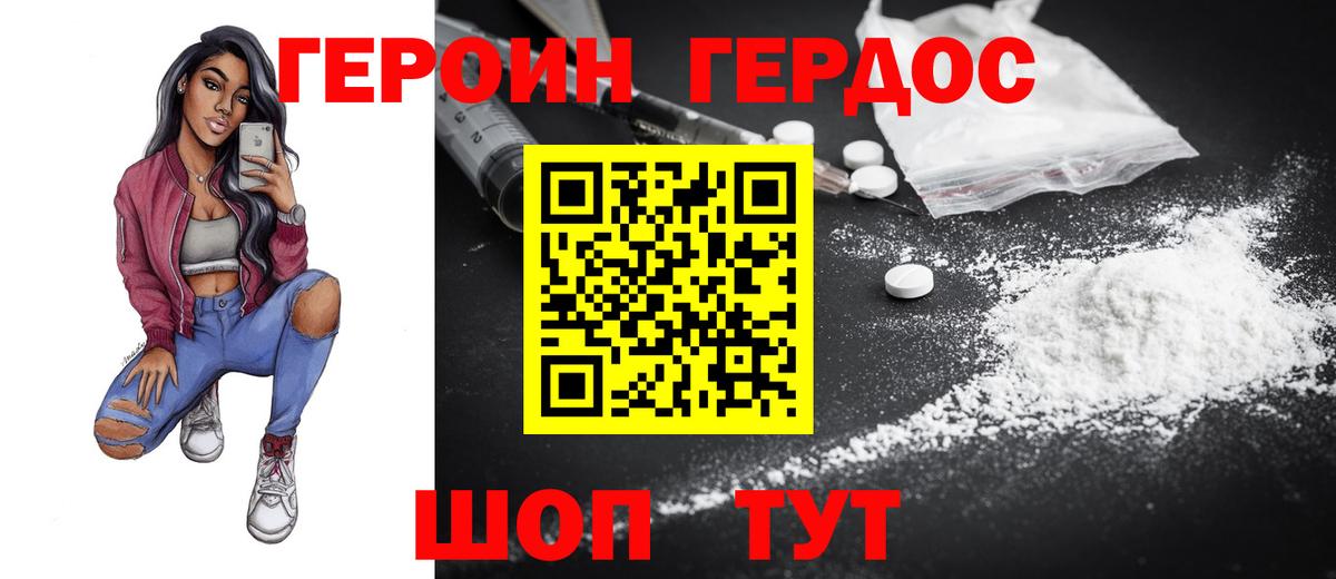 ГЕРОИН  ГЕРОИН афганец  Вход с VPN  Феодосия 