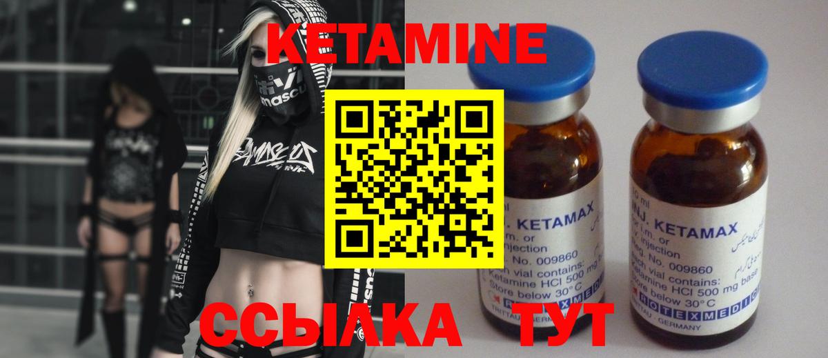 Феодосия  Кетамин ketamine  мега как зайти  Вход с VPN 