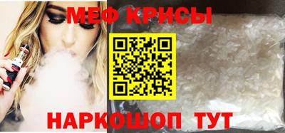 метамфетамин Краснодар
