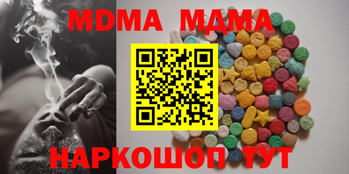 Феодосия  МДМА Molly  MDMA  Вход с VPN  МДМА VHQ 