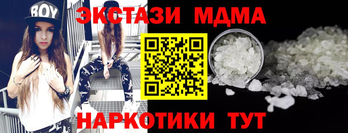 MDMA Molly Феодосия
