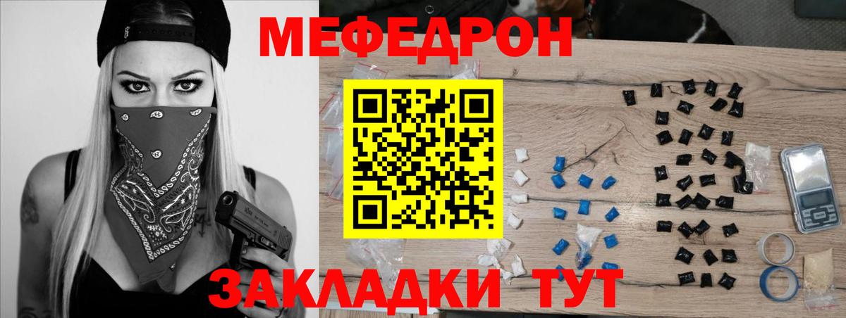 Мефедрон  МЯУ-МЯУ кристаллы  Феодосия  Вход с VPN  МЕФ мяу мяу 