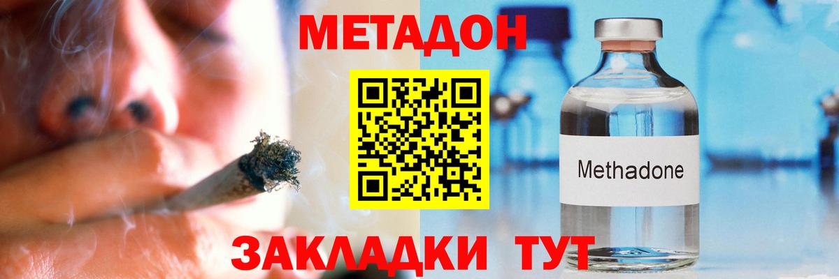 МЕТАДОН белоснежный  Вход с VPN  Феодосия 