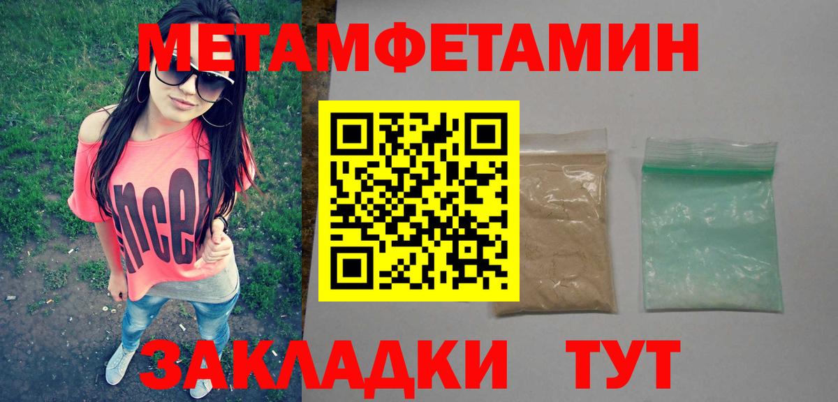 Феодосия  Метамфетамин пудра  Вход с VPN 