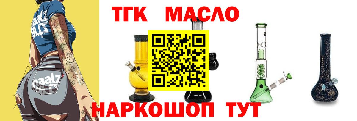 Феодосия  ТГК Wax  ТГК вейп с тгк  Вход с VPN 